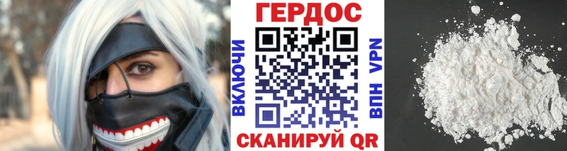 Героин хмурый  Галич 