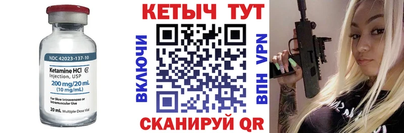 КЕТАМИН VHQ  Галич 